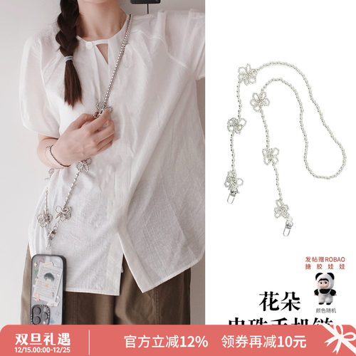 花朵串珠手机链casselini