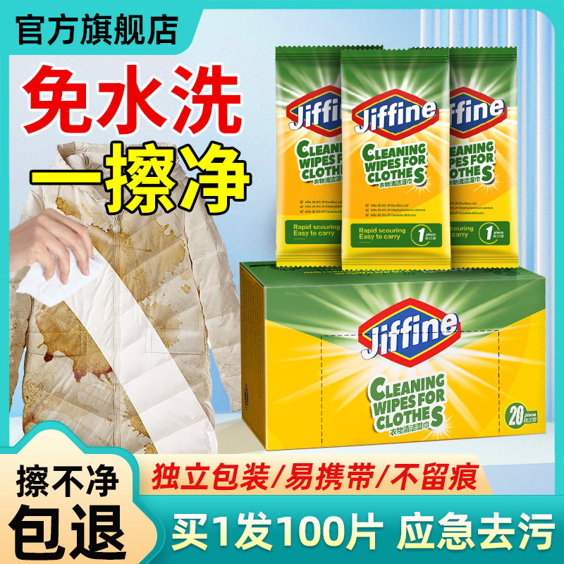 羽绒服湿巾清洁免洗去污去渍干洗专用湿纸巾强力擦拭清洗家用神器,洗护清洁剂/卫生巾/纸/香薰,常规湿巾,淘宝优惠券,粉丝福利购,淘宝优惠卷