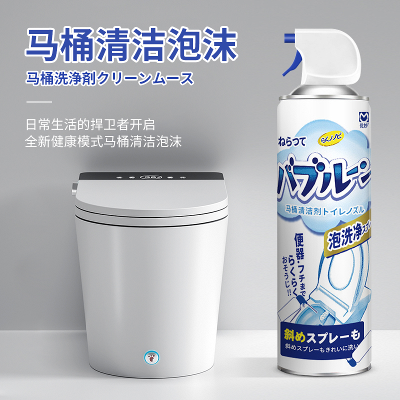 马桶泡泡清洁剂泡沫慕斯清洁神器净厕所除垢抑菌除臭味去黄强力剂