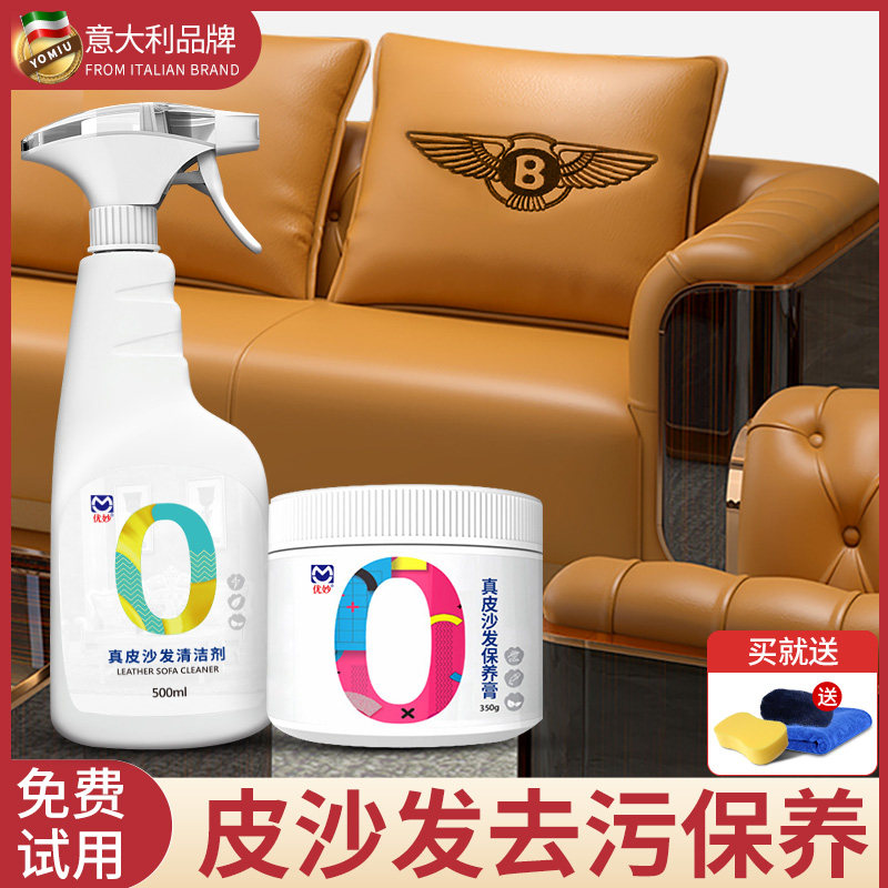 皮沙发清洁剂去污保养真皮沙发护理保养油皮革滋养膏皮具清洗神器
