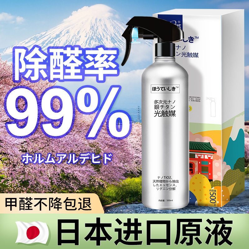 日本进口原液新房急入住