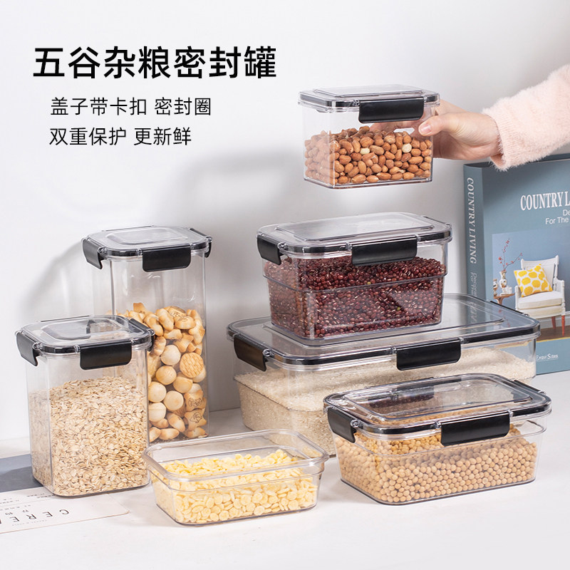 速发密封罐透谷塑料家用粮房香料级茶储物罐子五明杂厨收纳盒