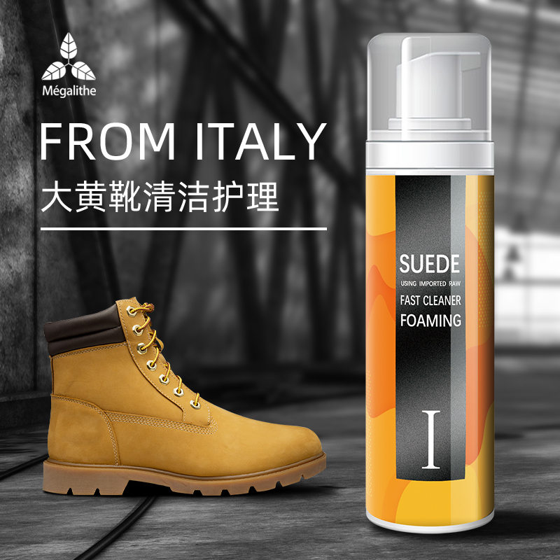 大黄鞋清洗剂马丁皮鞋