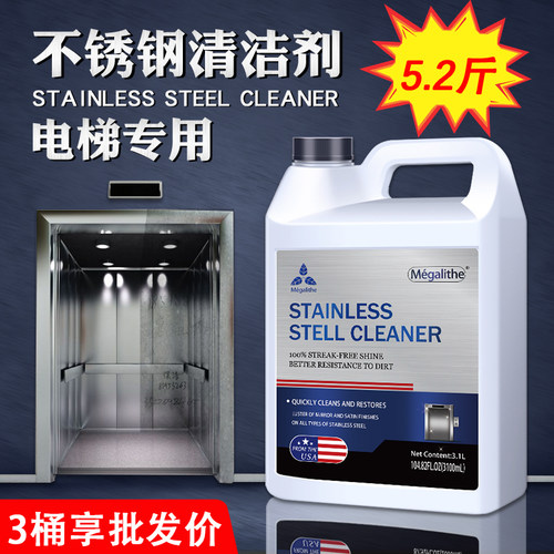 麦格丽酒店电梯轿厢专用保养剂