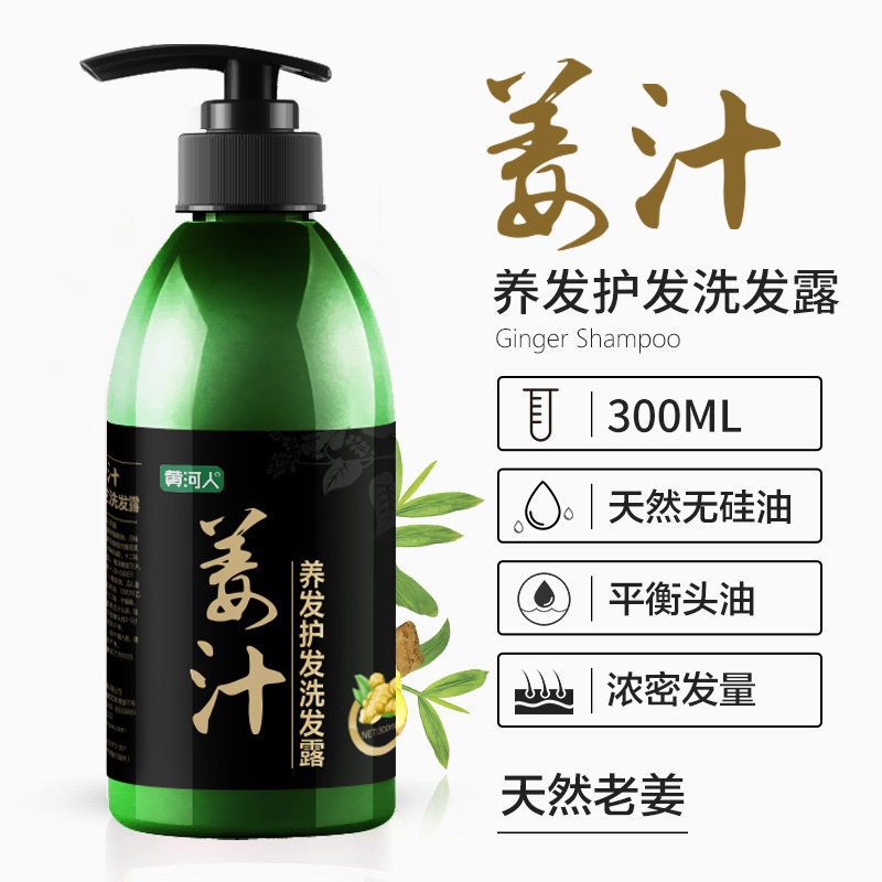 生姜洗发水男女去屑止痒控油老姜王姜汁套装膏露留香清洁在类目 洗护清洁剂/卫生巾/纸/香薰, 洗发沐浴/个人清洁, 头发清洁/护理/造型, 洗发水中 - 来自Buy2taobao.com提供专业的淘宝代购服务