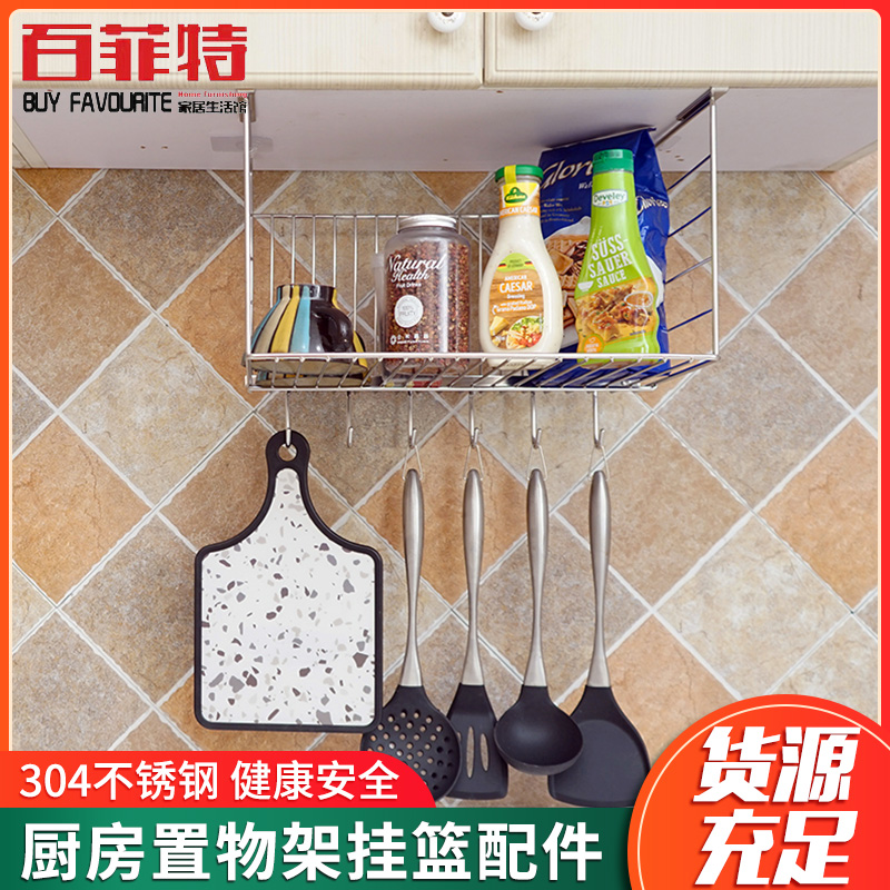 不锈钢免打孔挂式多功能调料架