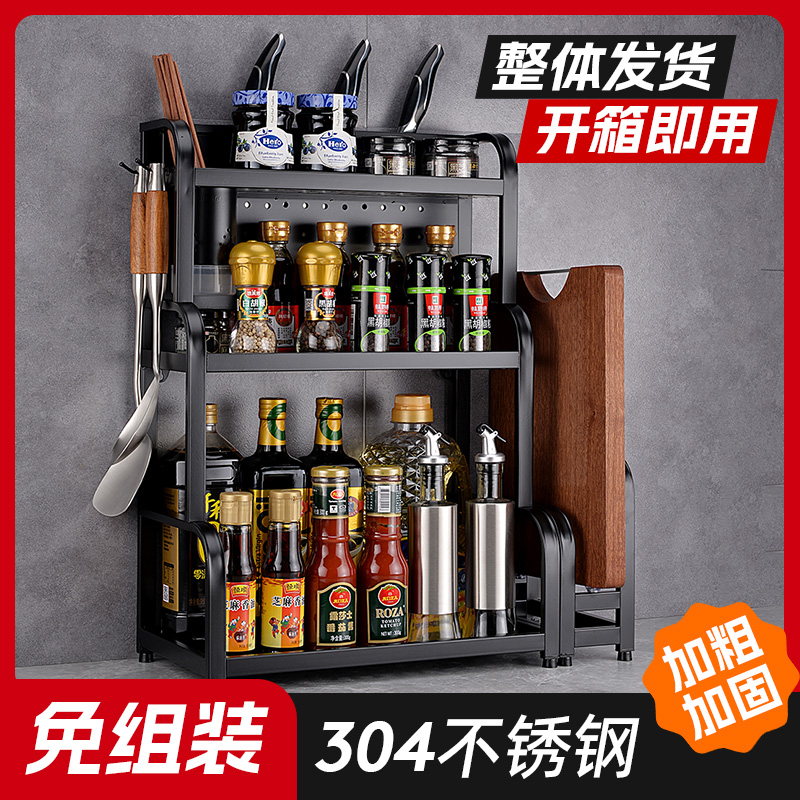 免组装厨房调料品多功能置物架