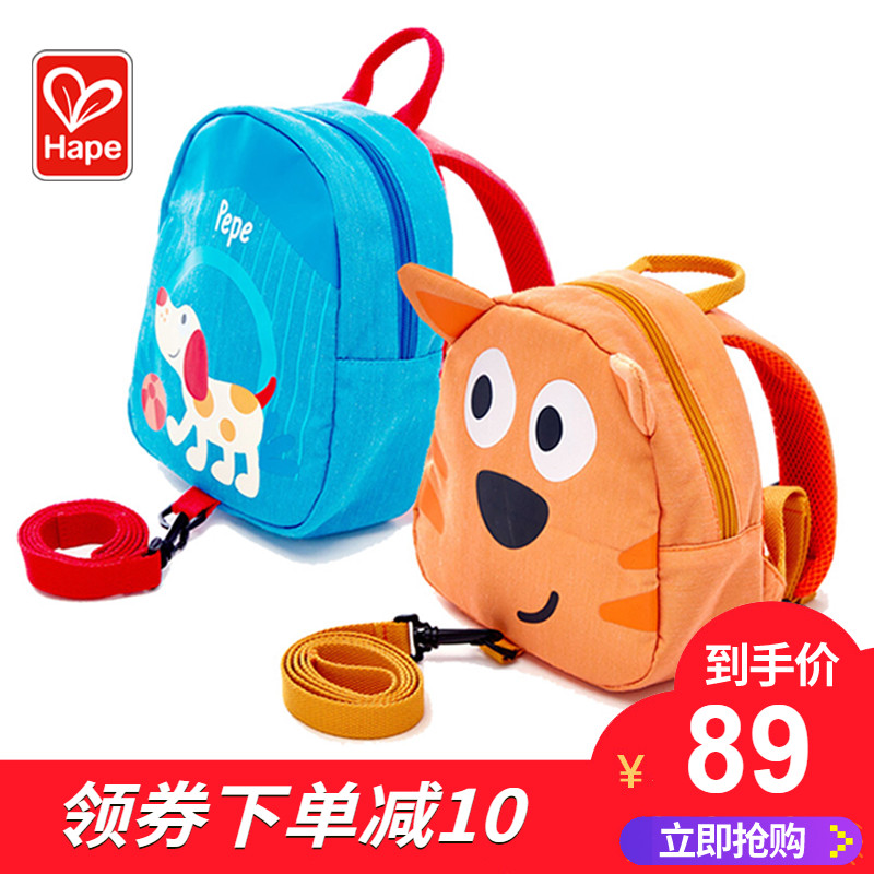 券后99.00元Hape宝宝牵引包幼儿园小书包幼儿可爱双肩儿童背包男女防走失包包