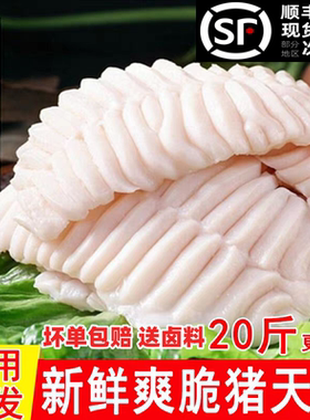 新鲜猪天梯猪板牙猪牙梗猪天堂20斤整箱猪天梯火锅烧烤食材商用