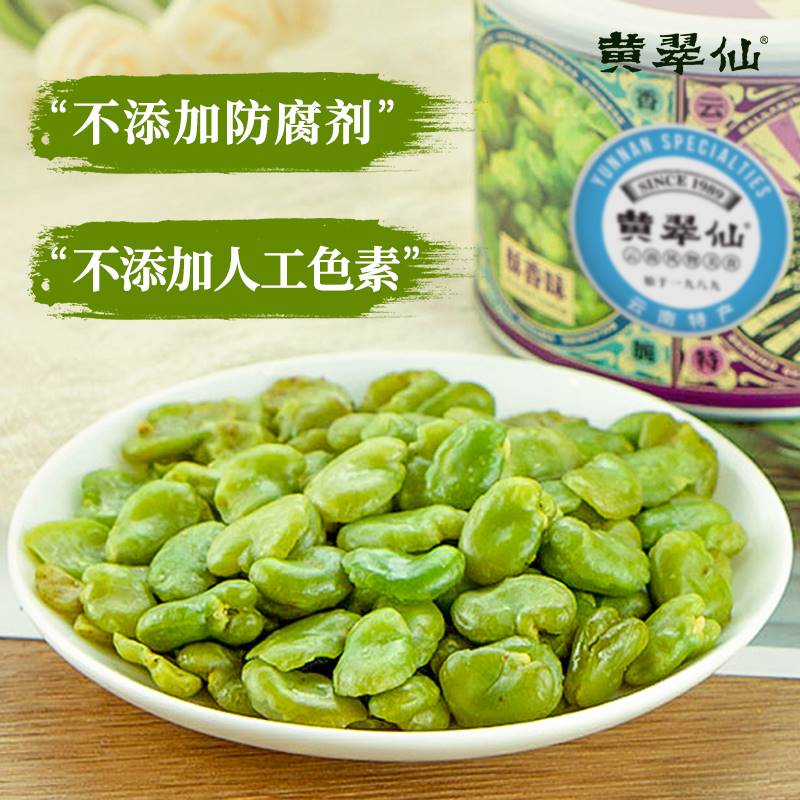 黄翠仙无壳翡翠绿蚕豆