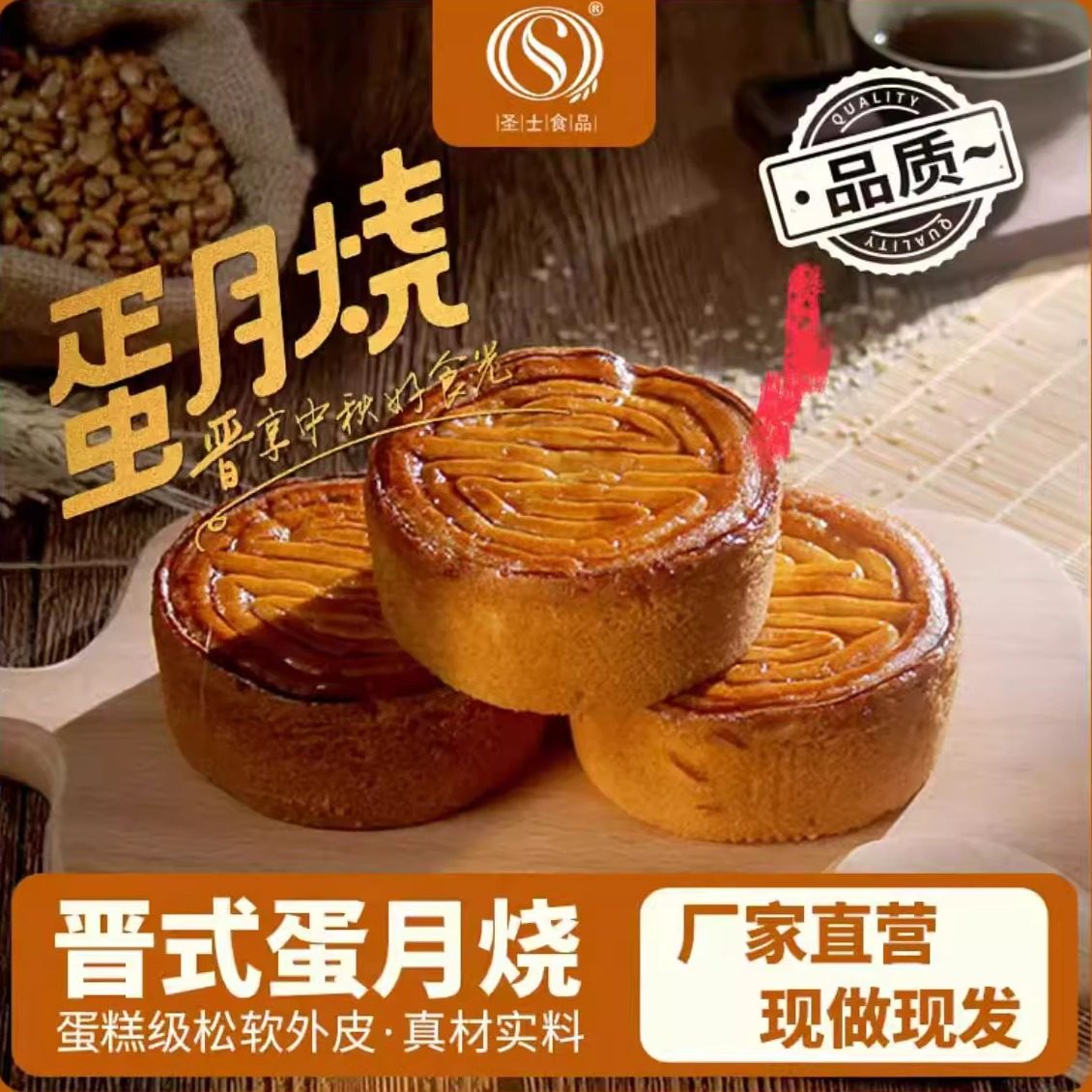 圣士蛋月烧月饼10包五仁晋式酥皮蛋糕中秋节食送礼传统手工旗舰店,零食/坚果/特产,月饼,淘宝优惠券,粉丝福利购,淘宝优惠卷