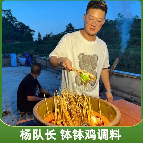 杨队长钵钵鸡调料320克