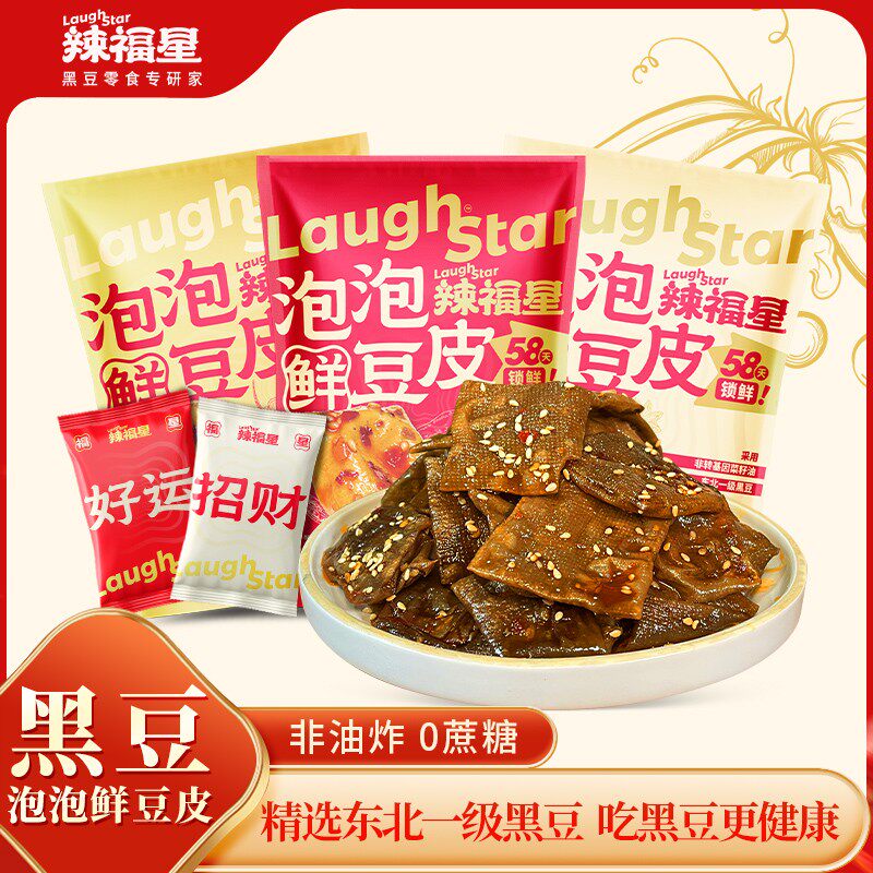 辣福星黑豆泡泡鲜豆皮休闲解馋零食小吃湖南特产年货麻辣豆腐干