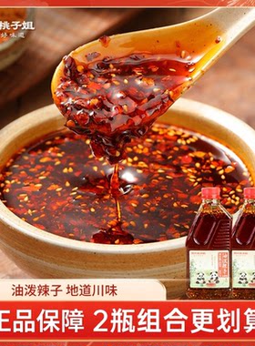 蜀中桃子姐油泼辣子香辣红油调味料家用凉拌菜调料川味辣椒油400g