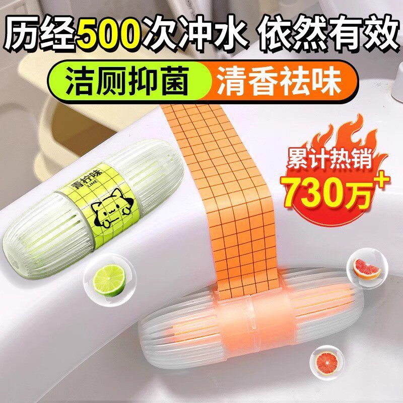 智能马桶清洗清洁剂挂球挂篮厕所除臭去异味留香工具洁厕灵除臭剂