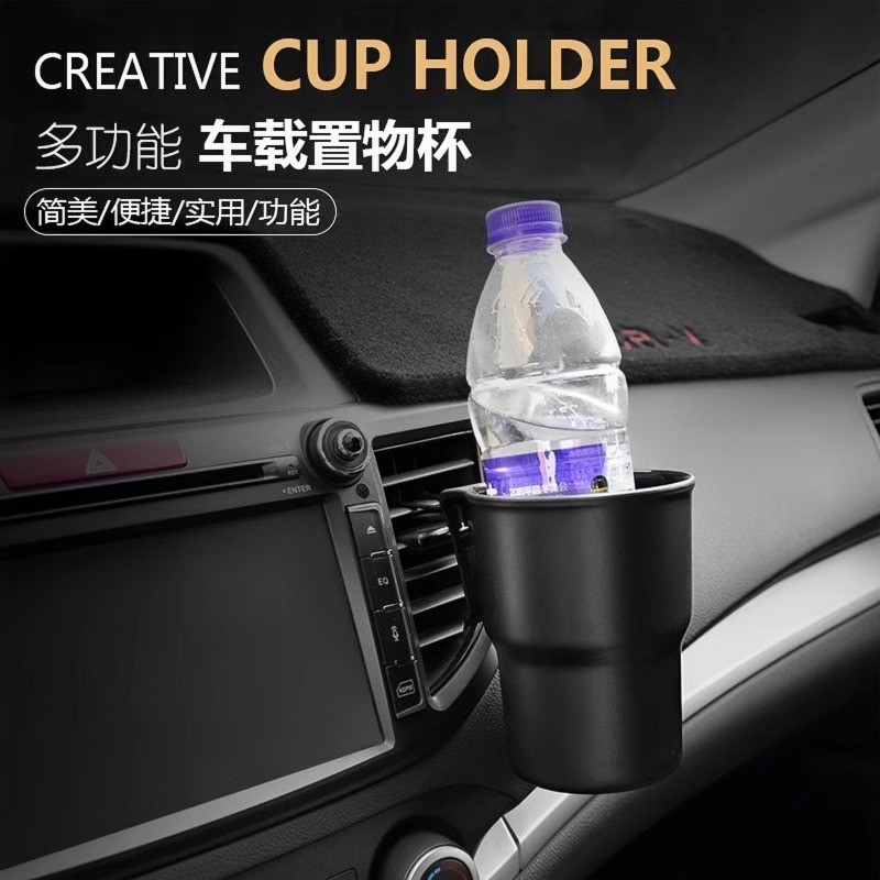 车载水杯架置物万能型通用