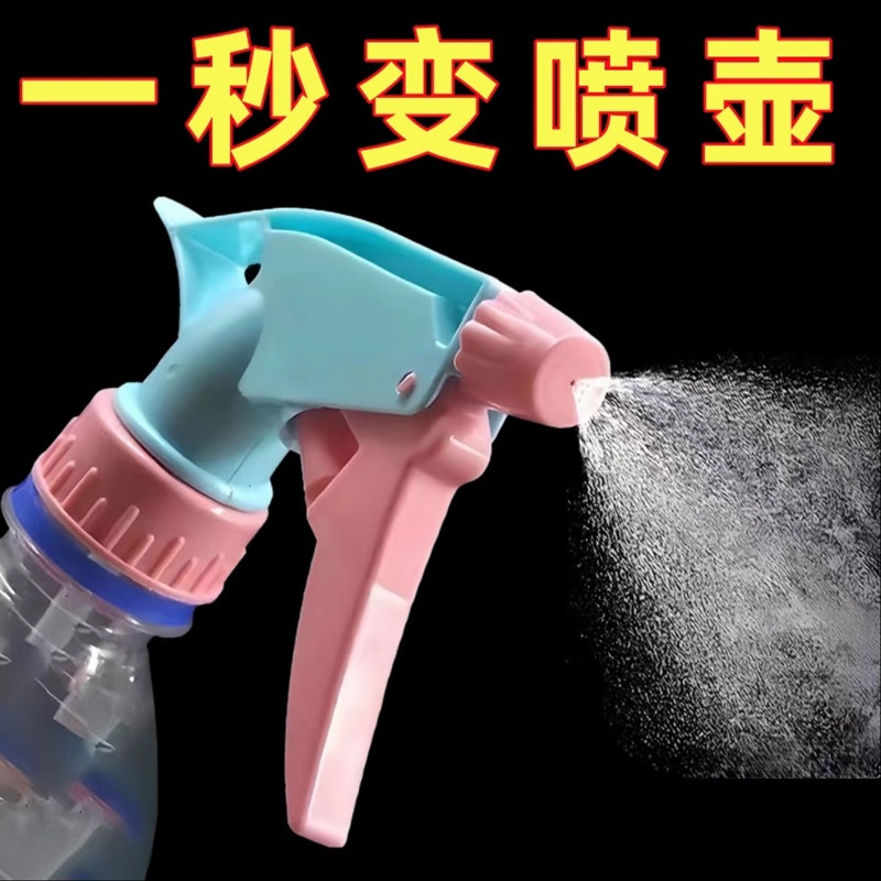 园艺饮料瓶通用喷头喷水喷壶喷雾器浇花手压雾化小型美发家用喷嘴