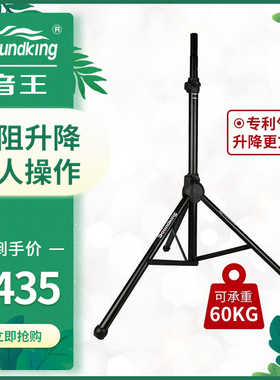 Soundking音王SB309金属加厚专业气阻音箱音响支架脚架落地三角架