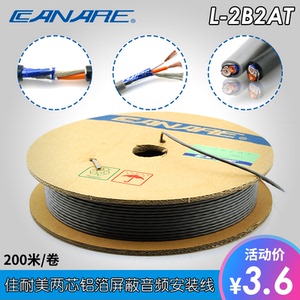 日本Canare/佳耐美 L-2B2AT两芯铝箔屏蔽音频过机信号线话筒细线