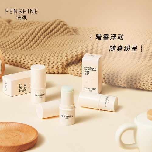 新中式香膏|温柔入骨中式清冷感