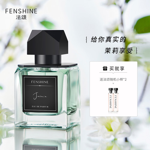 男朋友叫我别换香水~茉莉控香水