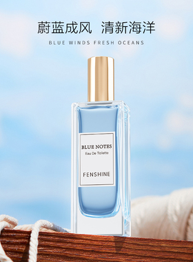 法颂蓝调男士香水TF清新淡香古龙男生蓝色海洋香蔚蓝男香30ml便携