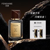 香氛礼盒 黑金檀木香水中性木质调男士 新年礼物 FENSHINE法颂