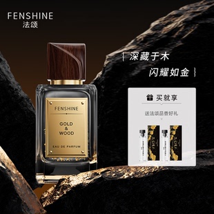 FENSHINE法颂 香氛男生礼盒礼物 黑金檀木香水中性木质调檀香男士