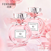 2件装 FENSHINE法颂浪漫梦境女士香水淡香留香约会香生日礼物