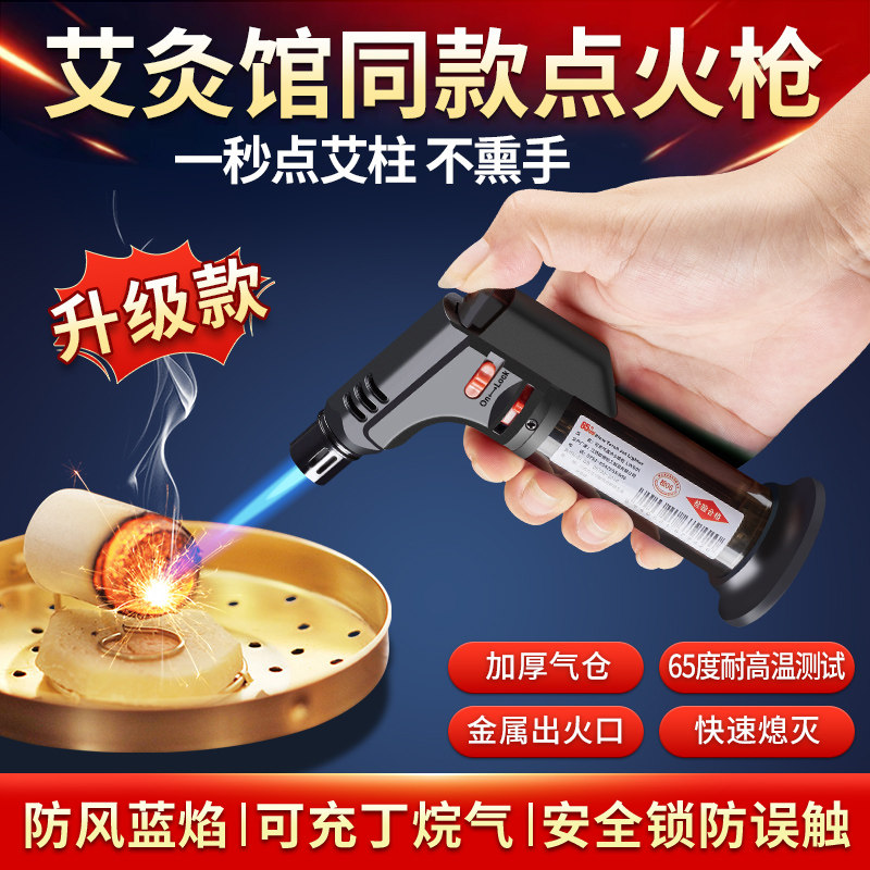 加厚气仓防风充气打火机雪茄艾灸图片