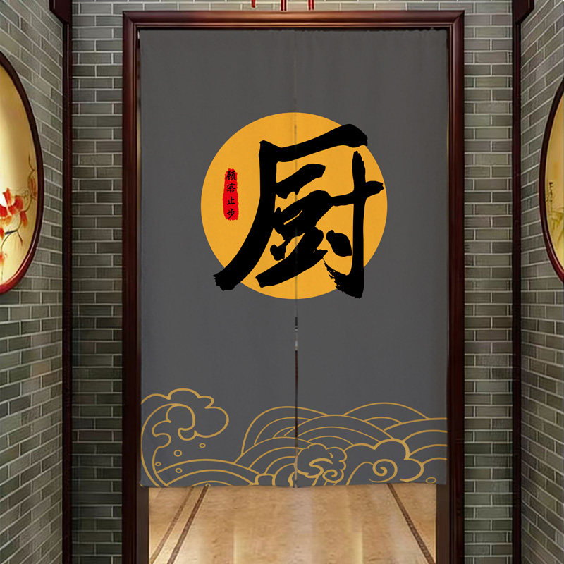 定制日式门帘厨房商用玄关隔断图片
