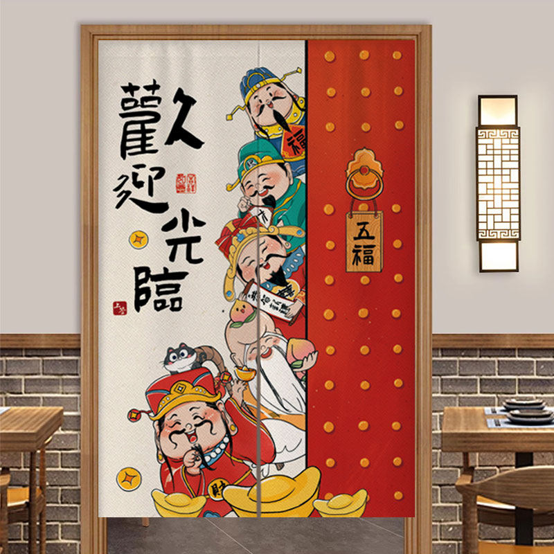 中式财神爷门帘隔断帘厨房卫生间卧室招财帘子隔断帘入户门遮挡帘