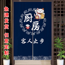 厨房门帘遮挡帘后厨专用布帘防油客人止步挂帘店铺商用包间隔断帘