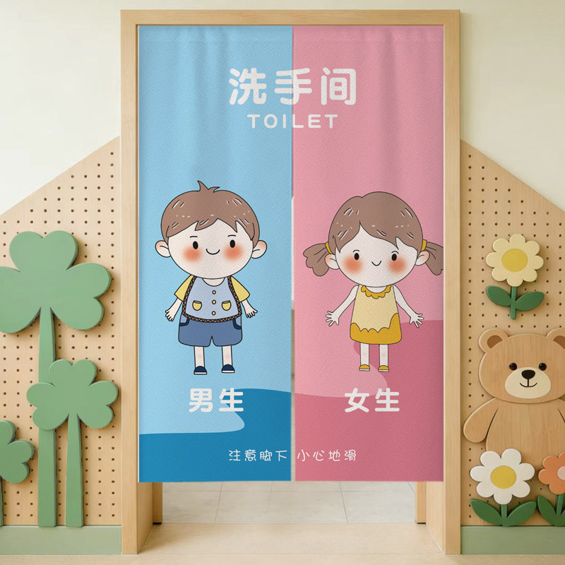 幼儿园厕所门帘学校卫生间隔断帘子托儿所洗手间遮挡帘免打孔定制