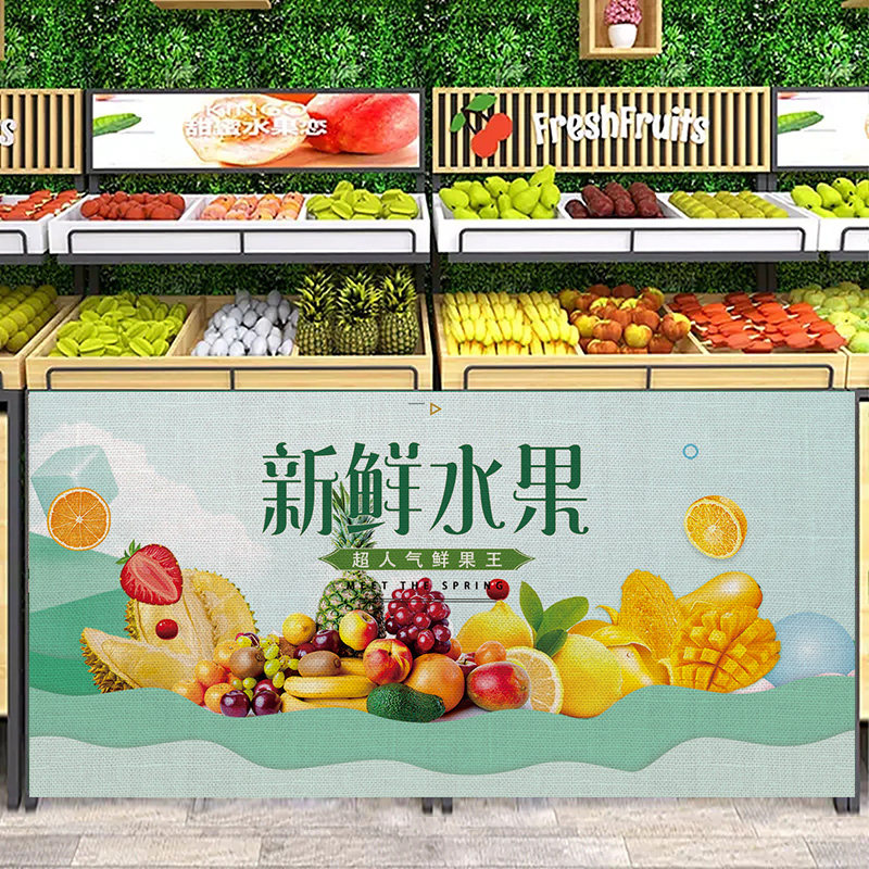 水果店门帘定制货架遮挡帘布艺蔬菜超市货柜围布遮丑防尘店铺商用