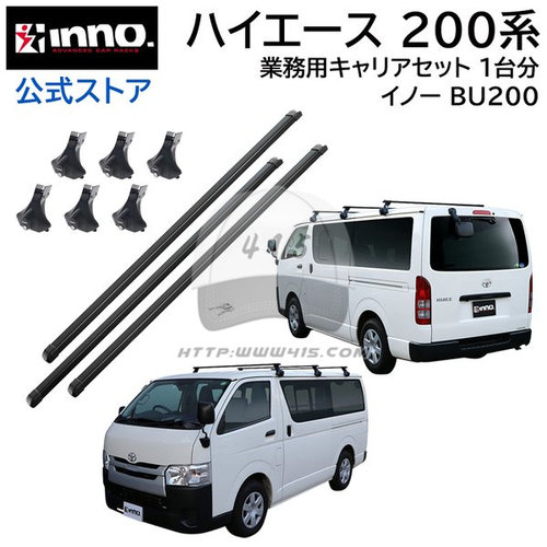 适用于 hiace200系 丰田海狮2005-2018 车顶行李架条