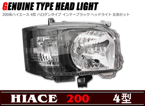适用于 hiace200系 丰田海狮 4-6型 2014-2018 原装款黑底大灯