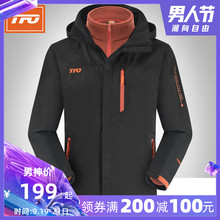 加绒加厚登山服防风外套 美国TFO户外冲锋衣男女三合一可拆卸冬季