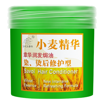 章华小麦精华修护发膜