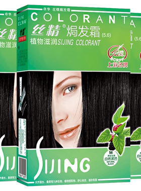 章华丝精染发霜盖白发
