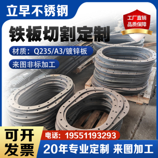 铁板钢板激光切割加工Q235B镀锌板A3铁板45钢冷板不锈钢圆板方板