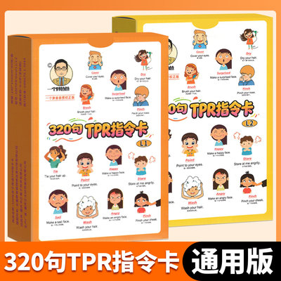 小达人点读320句TPR指令卡L1+L2幼儿英语启蒙亲子互动易趣闪卡