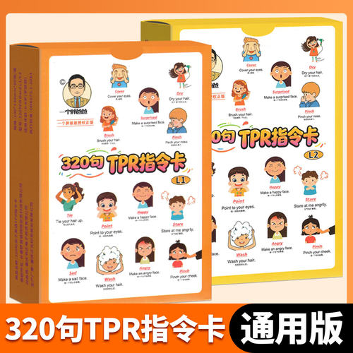 小达人点读320句TPR指令卡L1+L2幼儿英语启蒙亲子互动易趣闪卡