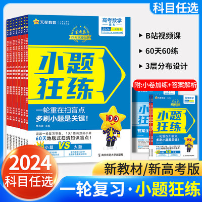 2024专项训练语文数学