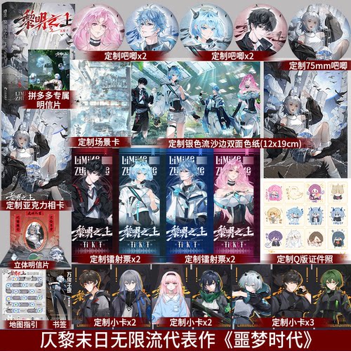 黎明之上1+2+3原名噩梦时代仄黎著悬疑探险逃亡死寂岛全知读者视角荒岛冒险生存游戏末日无限流异能小说脑洞大开热血群像实体书