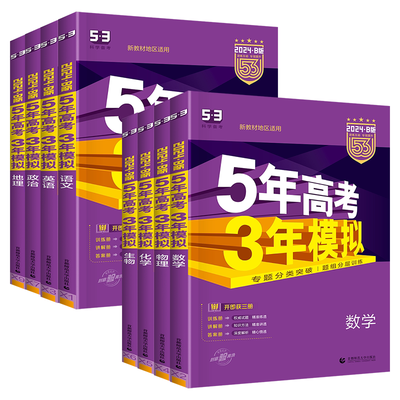 20245年高考3年模拟数学英语