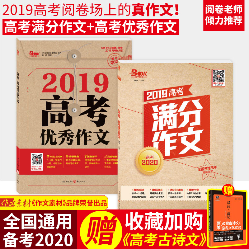 高中生作文记叙文价格 高中生作文记叙文图片 星期三