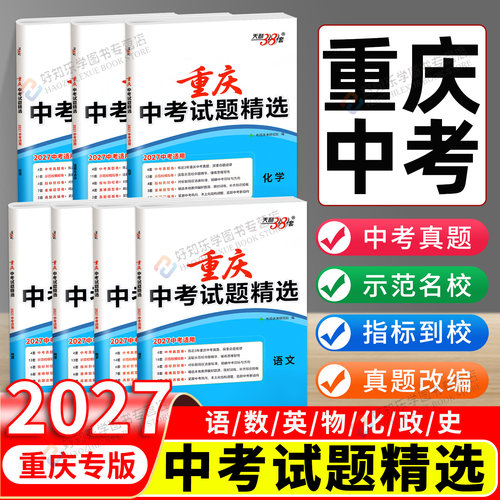 【重庆专版次日可达 】【支持团购】