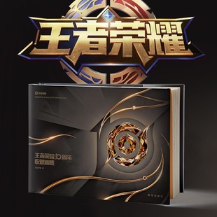 王者荣耀十周年收藏画集王者荣耀周边纪念章拼图徽章吧唧冰箱贴海报国产手游周边文创澜朵莉亚瑶诸葛亮王者荣耀10周年 官方正版