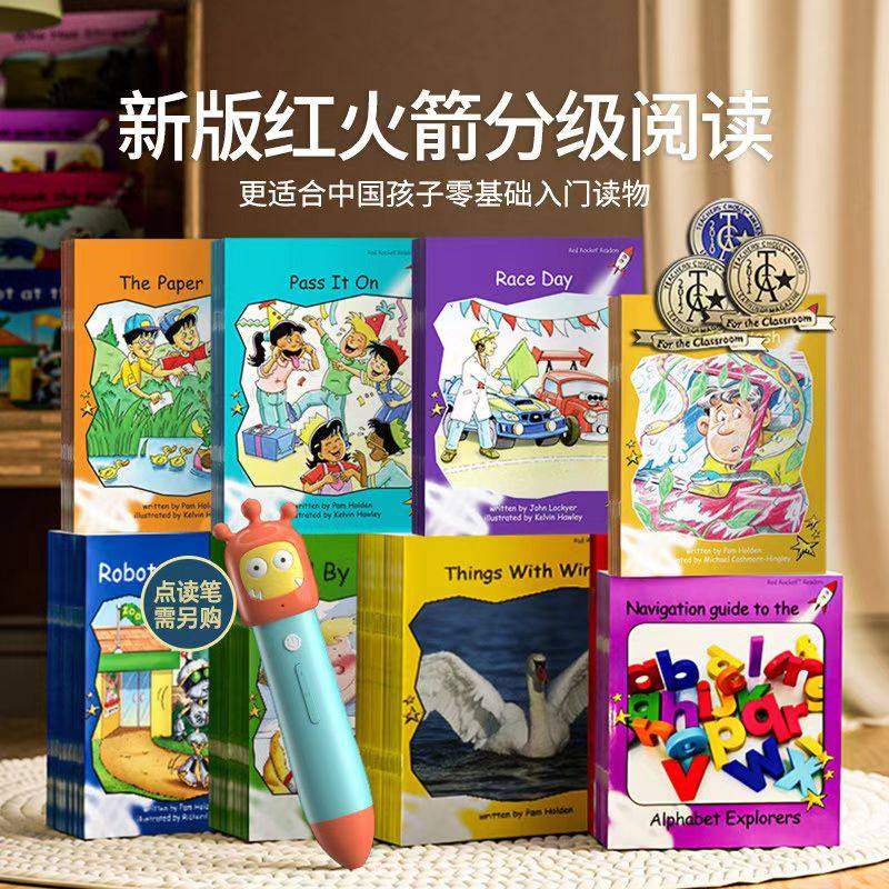 红火箭分级阅读Red Rocket Readers英文原版进口蓝盒黄盒儿童绘本小学生阅读英语书启蒙支持小怪兽3代点读笔可点raz大猫